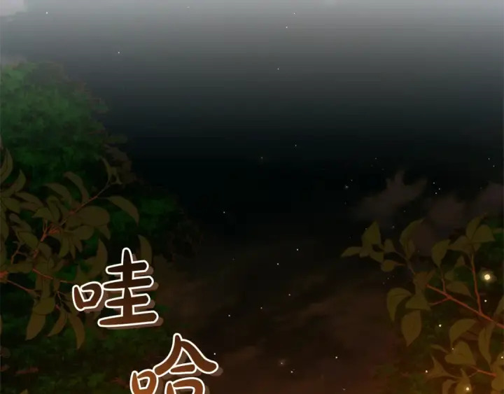 《成为伯爵家的废物》第141话 爆破倒计时图118
