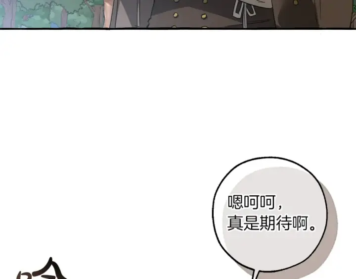 《成为伯爵家的废物》第141话 爆破倒计时图138