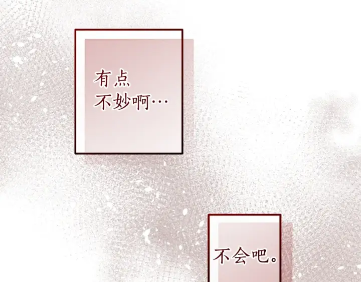 《成为伯爵家的废物》第141话 爆破倒计时图14
