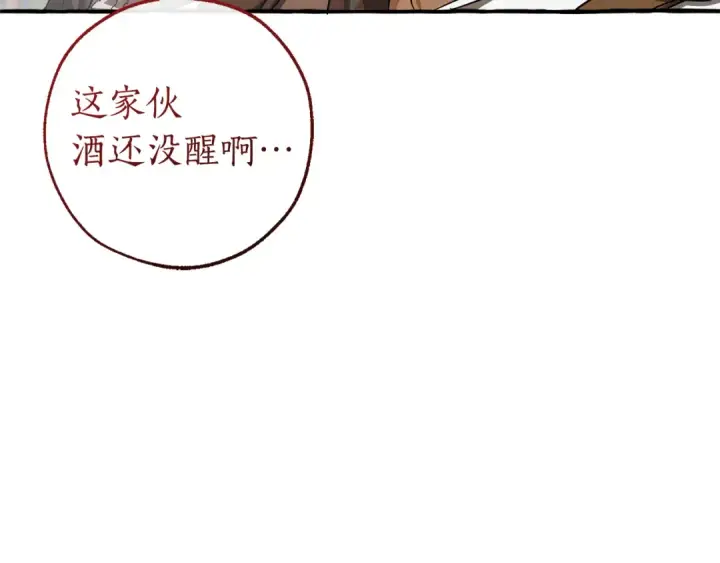 《成为伯爵家的废物》第141话 爆破倒计时图140