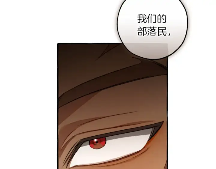 《成为伯爵家的废物》第141话 爆破倒计时图142