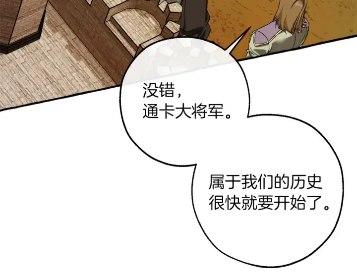 《成为伯爵家的废物》第141话 爆破倒计时图146