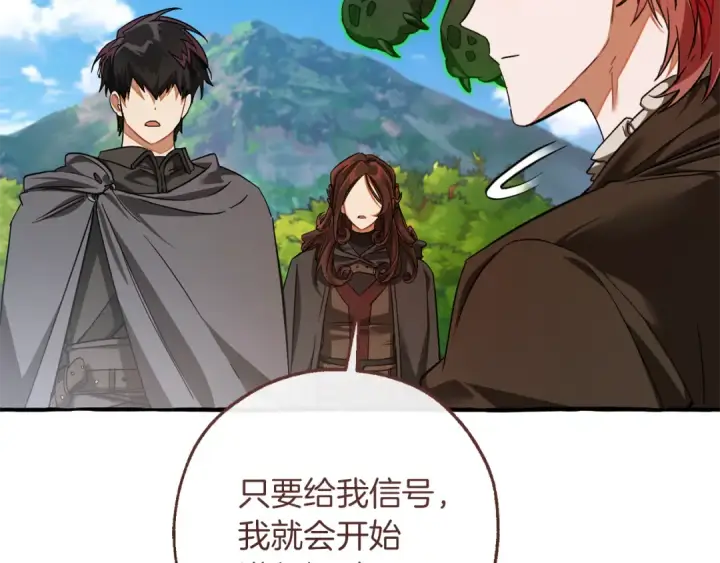 《成为伯爵家的废物》第141话 爆破倒计时图151