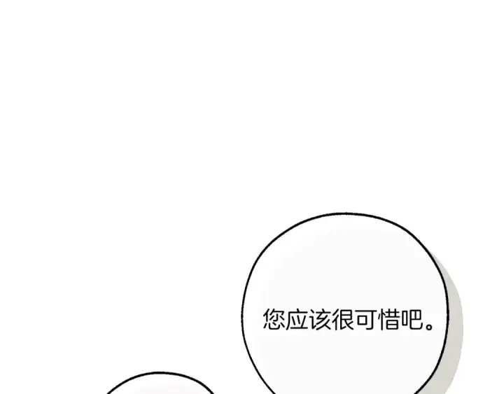 《成为伯爵家的废物》第141话 爆破倒计时图155