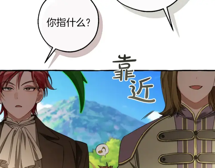 《成为伯爵家的废物》第141话 爆破倒计时图156
