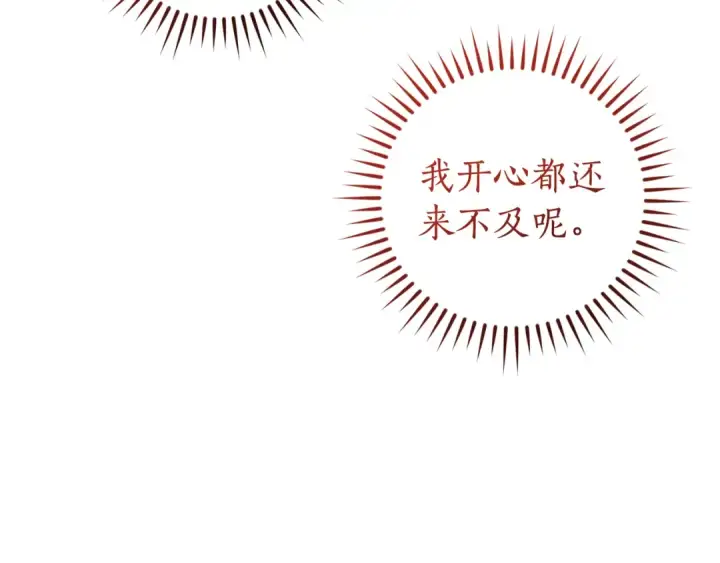 《成为伯爵家的废物》第141话 爆破倒计时图162