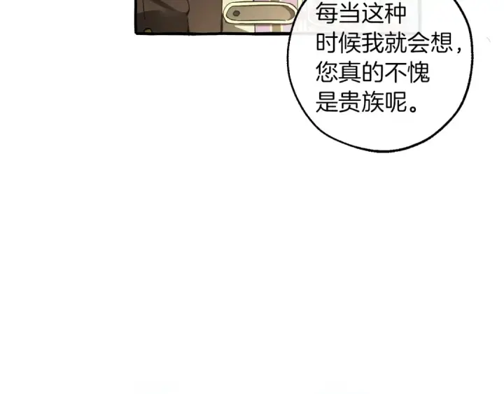 《成为伯爵家的废物》第141话 爆破倒计时图165