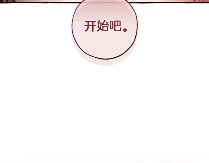 《成为伯爵家的废物》第141话 爆破倒计时图179