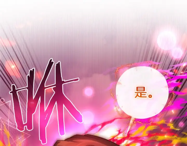 《成为伯爵家的废物》第141话 爆破倒计时图180