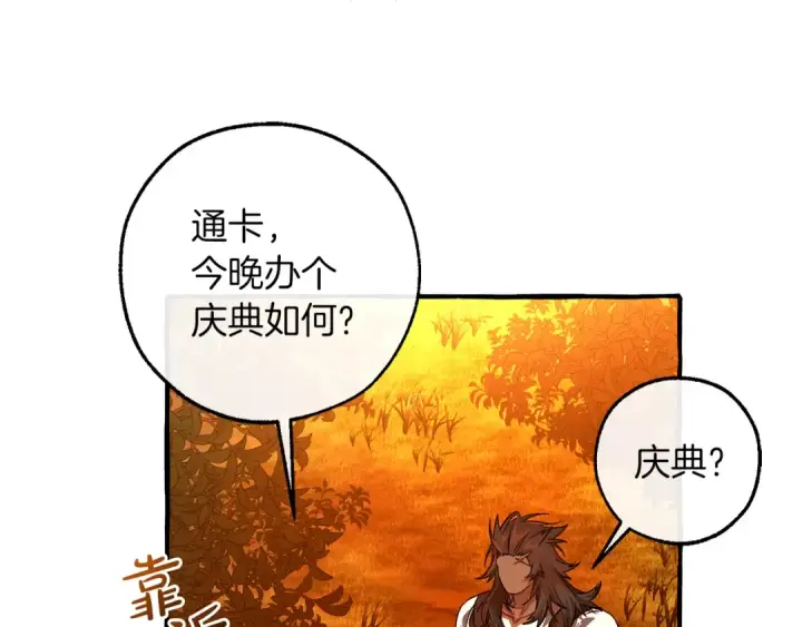 《成为伯爵家的废物》第141话 爆破倒计时图19
