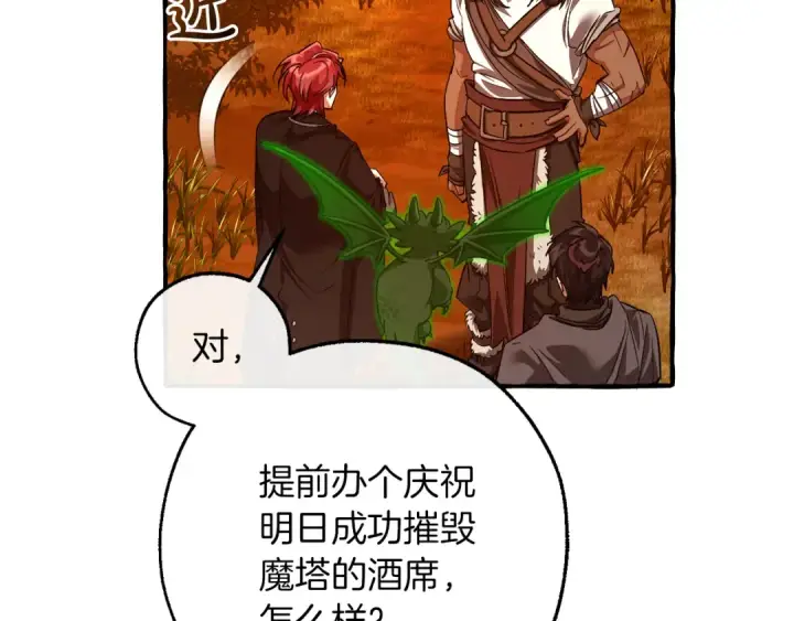 《成为伯爵家的废物》第141话 爆破倒计时图20