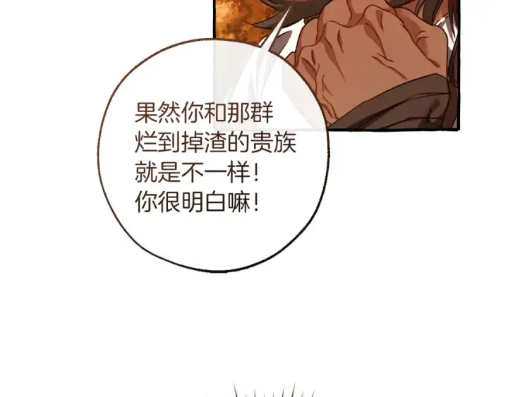 《成为伯爵家的废物》第141话 爆破倒计时图23