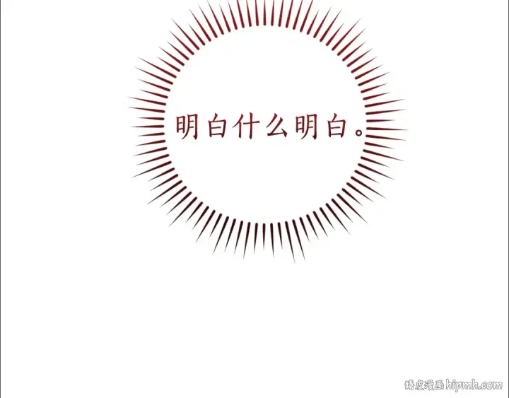 《成为伯爵家的废物》第141话 爆破倒计时图24