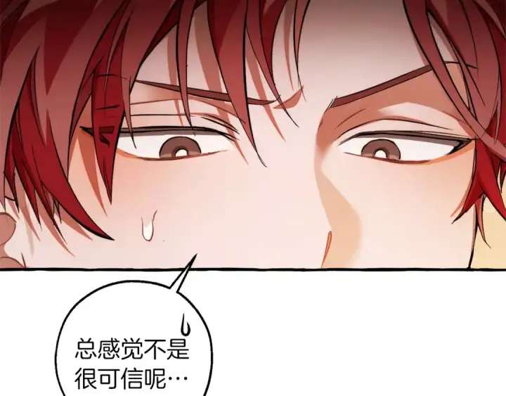 《成为伯爵家的废物》第141话 爆破倒计时图39