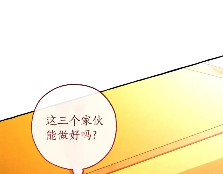 《成为伯爵家的废物》第141话 爆破倒计时图41