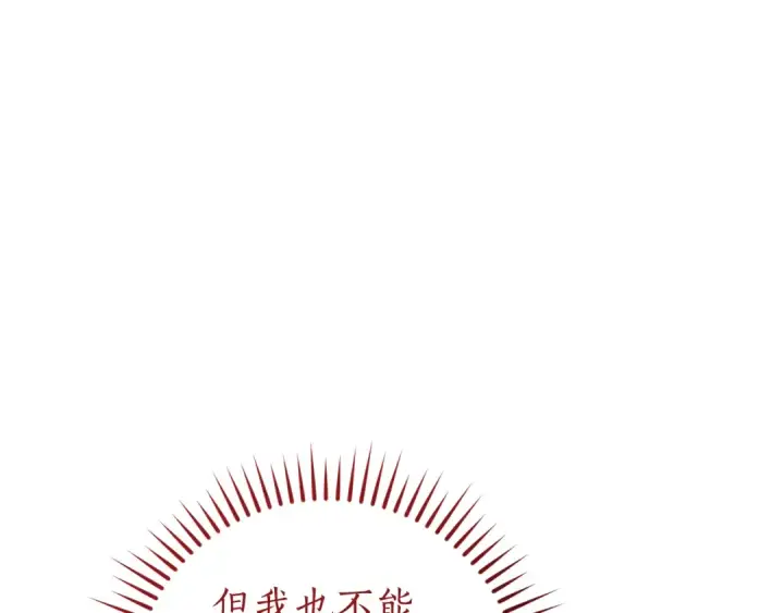《成为伯爵家的废物》第141话 爆破倒计时图44