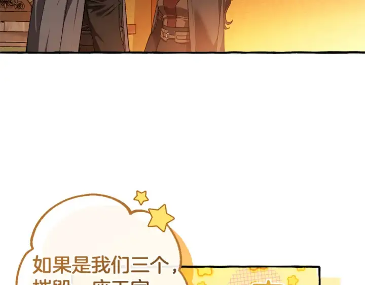 《成为伯爵家的废物》第141话 爆破倒计时图46
