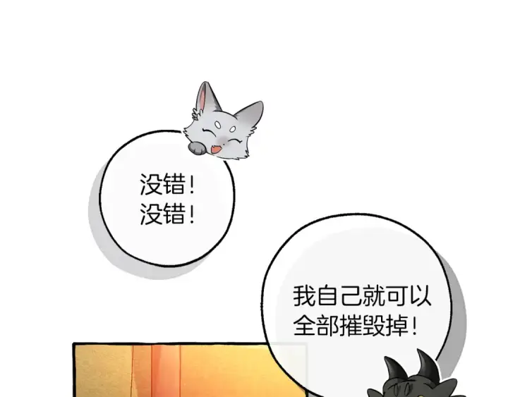 《成为伯爵家的废物》第141话 爆破倒计时图50