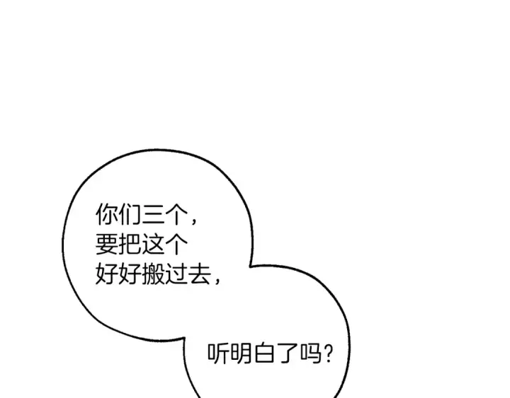 《成为伯爵家的废物》第141话 爆破倒计时图53