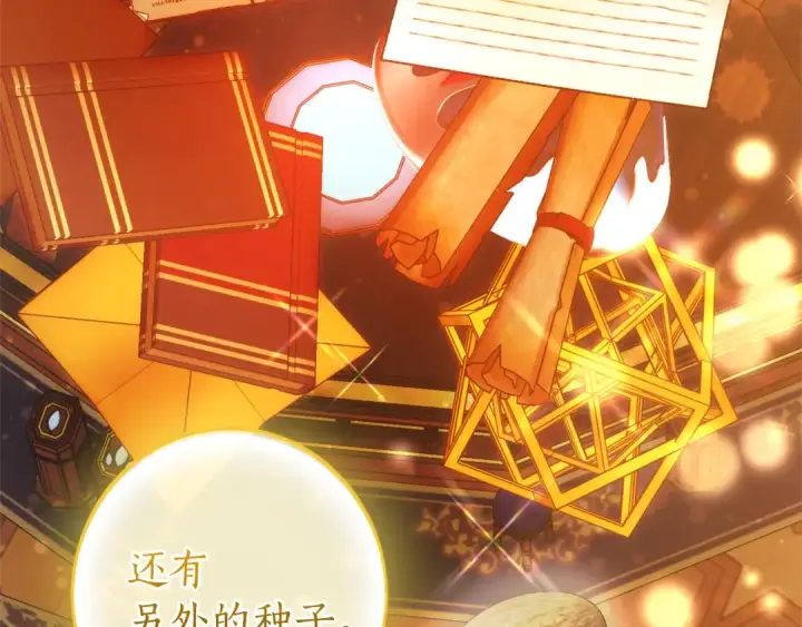 《成为伯爵家的废物》第141话 爆破倒计时图59