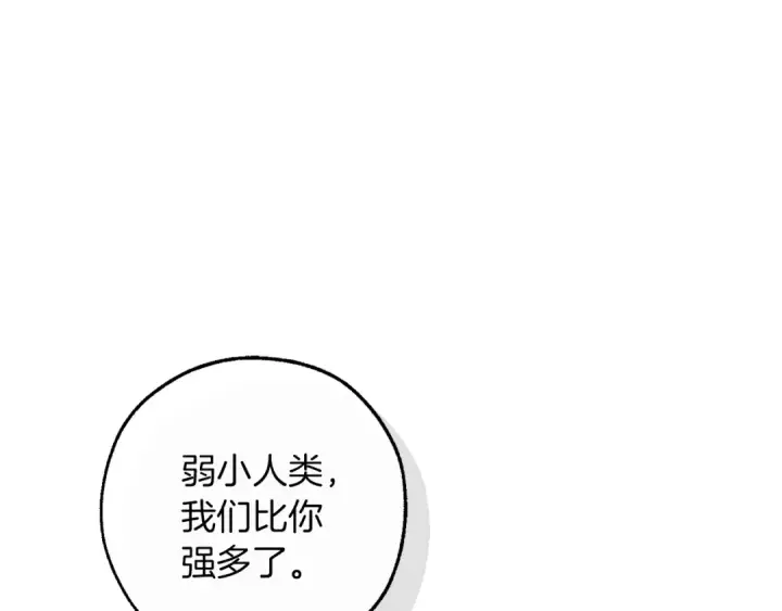 《成为伯爵家的废物》第141话 爆破倒计时图62