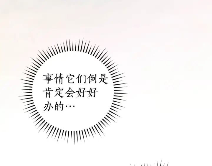 《成为伯爵家的废物》第141话 爆破倒计时图79