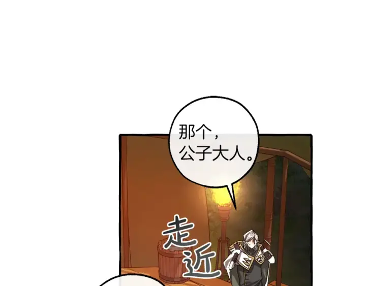 《成为伯爵家的废物》第141话 爆破倒计时图82