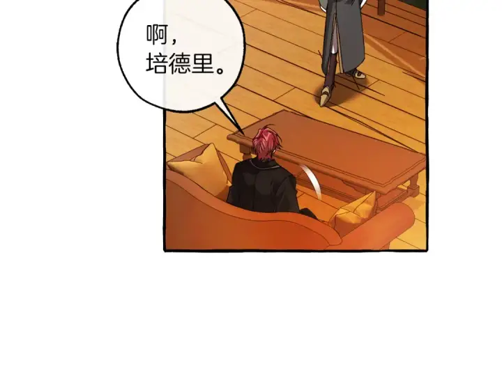 《成为伯爵家的废物》第141话 爆破倒计时图83