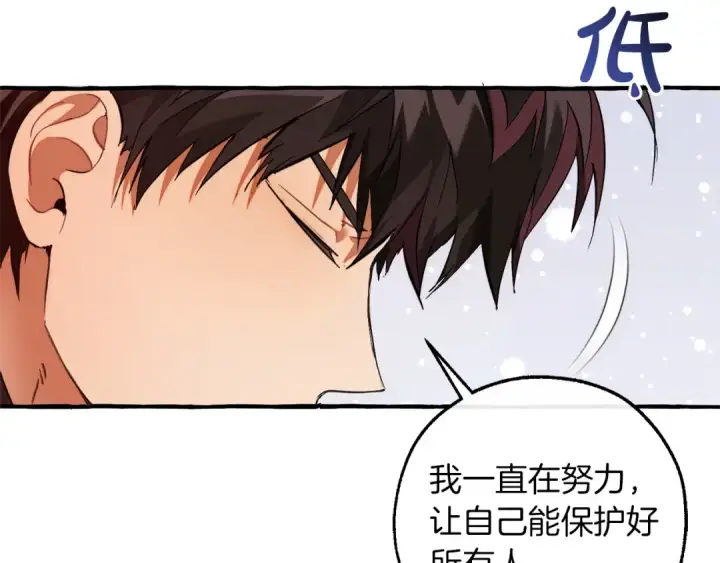 《成为伯爵家的废物》第141话 爆破倒计时图9