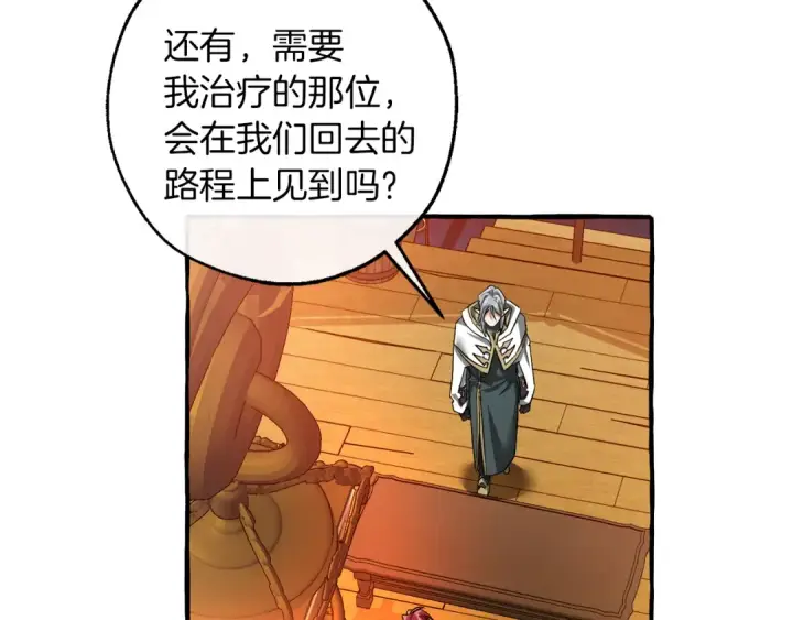 《成为伯爵家的废物》第141话 爆破倒计时图97