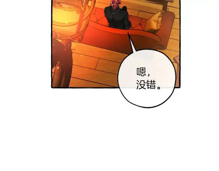 《成为伯爵家的废物》第141话 爆破倒计时图98