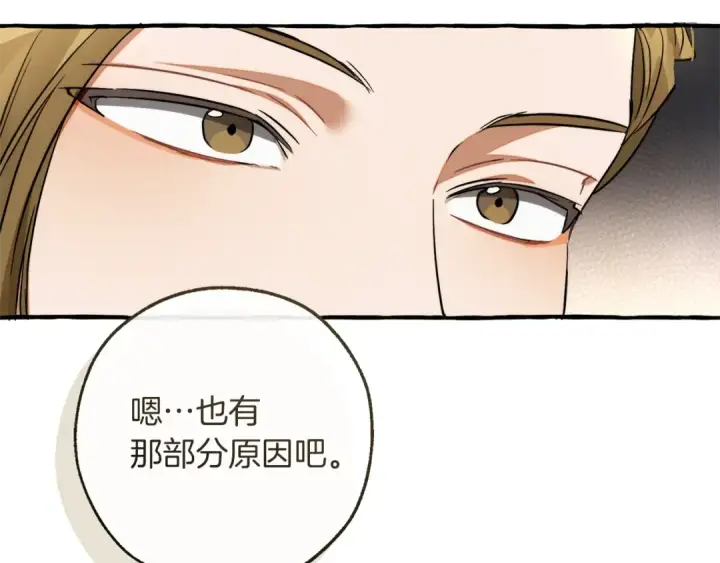 《成为伯爵家的废物》第142话  坑人计划现在开始图103