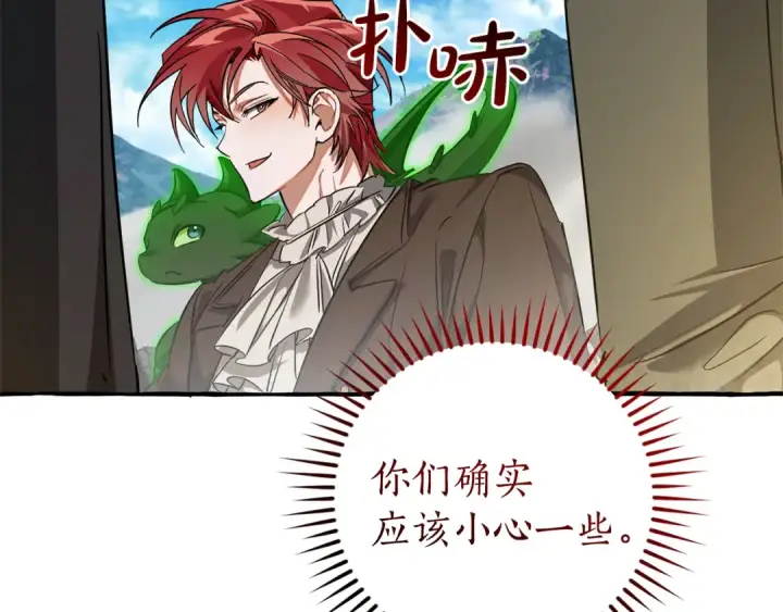 《成为伯爵家的废物》第142话  坑人计划现在开始图109