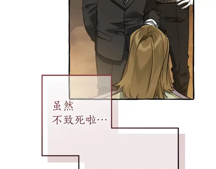 《成为伯爵家的废物》第142话  坑人计划现在开始图113