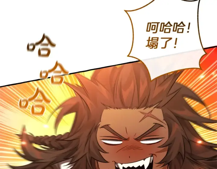 《成为伯爵家的废物》第142话  坑人计划现在开始图12