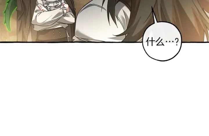 《成为伯爵家的废物》第142话  坑人计划现在开始图123