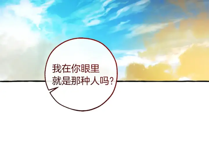《成为伯爵家的废物》第142话  坑人计划现在开始图131