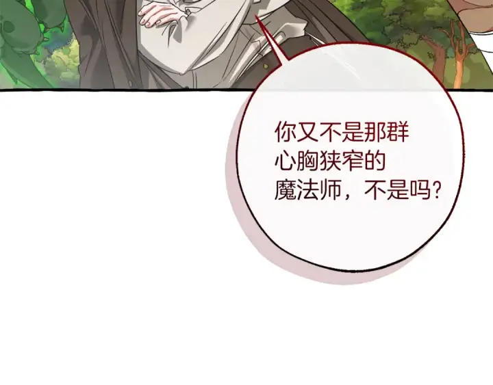 《成为伯爵家的废物》第142话  坑人计划现在开始图139