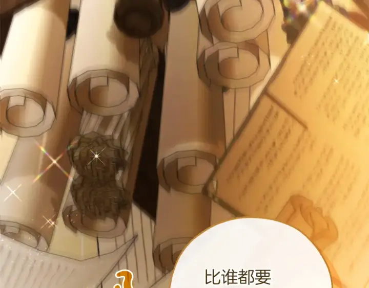 《成为伯爵家的废物》第142话  坑人计划现在开始图150