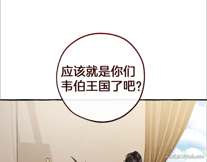 《成为伯爵家的废物》第142话  坑人计划现在开始图152