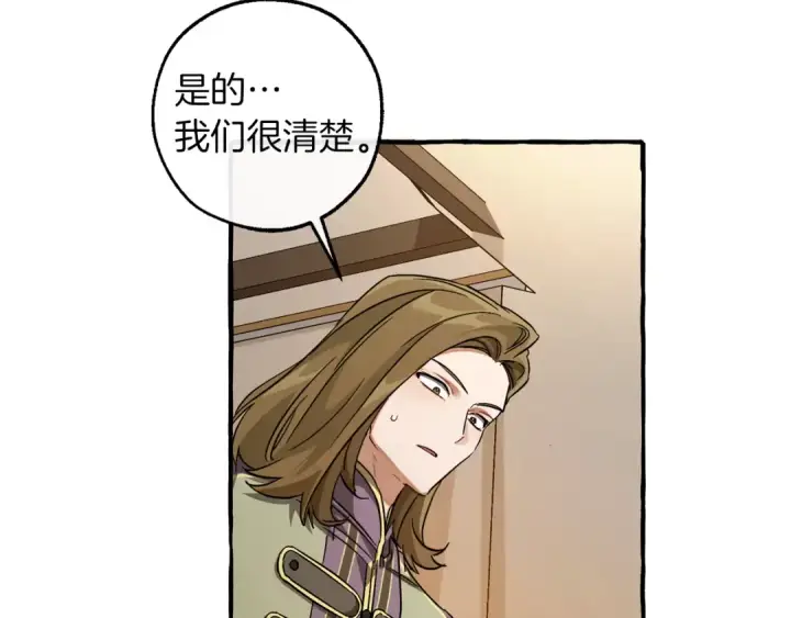 《成为伯爵家的废物》第142话  坑人计划现在开始图155