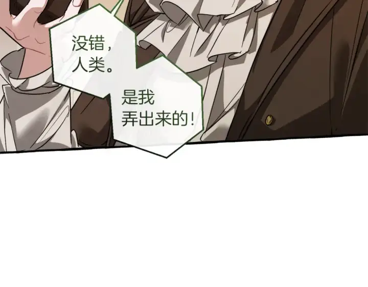 《成为伯爵家的废物》第142话  坑人计划现在开始图159
