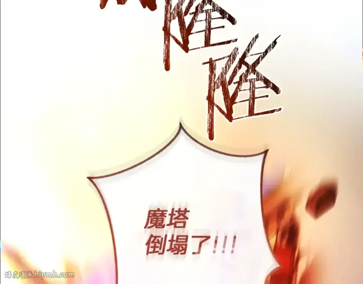 《成为伯爵家的废物》第142话  坑人计划现在开始图16