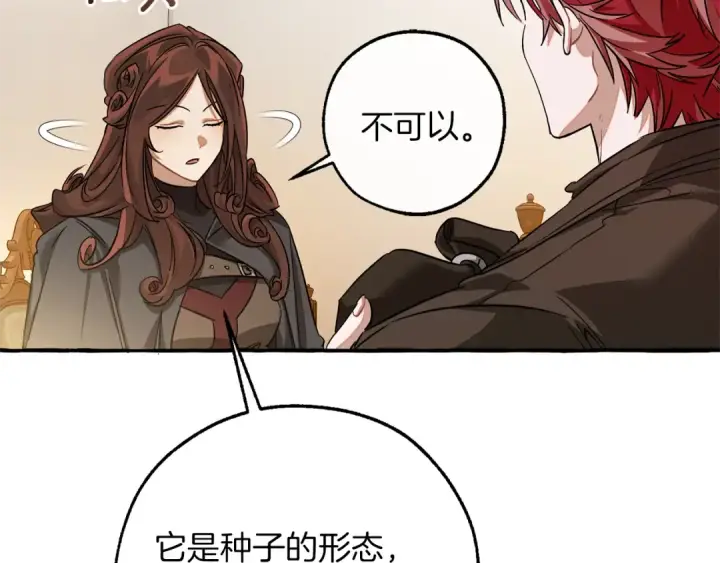 《成为伯爵家的废物》第142话  坑人计划现在开始图161