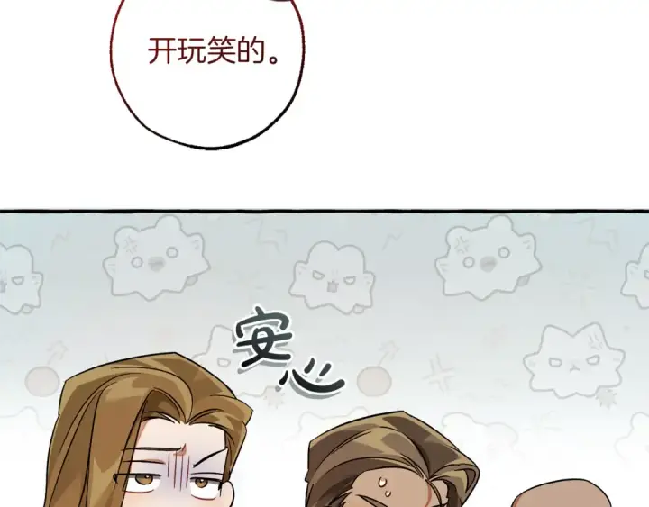 《成为伯爵家的废物》第142话  坑人计划现在开始图170