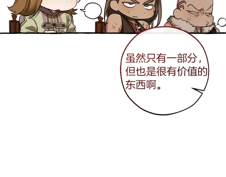 《成为伯爵家的废物》第142话  坑人计划现在开始图171