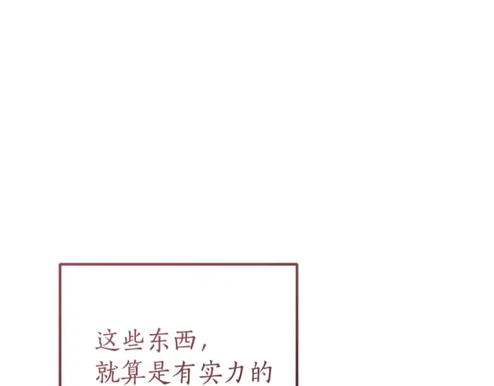 《成为伯爵家的废物》第142话  坑人计划现在开始图172