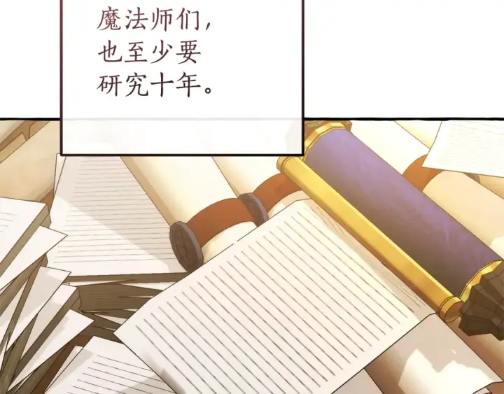 《成为伯爵家的废物》第142话  坑人计划现在开始图173