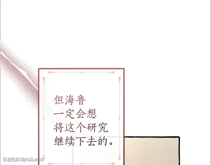《成为伯爵家的废物》第142话  坑人计划现在开始图176