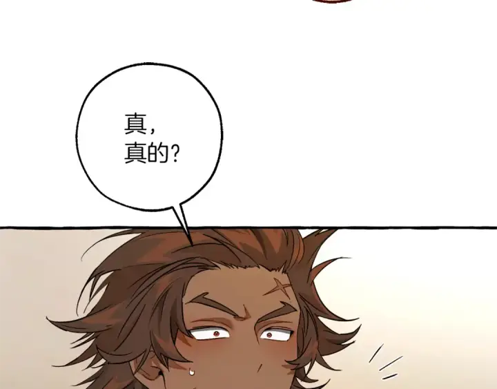 《成为伯爵家的废物》第142话  坑人计划现在开始图179